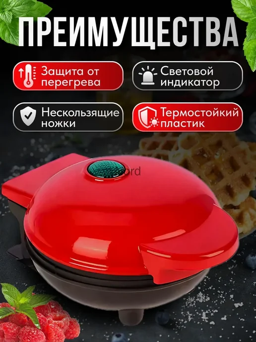 Вафельница вафельница_красная 1500 Вт, 1500 Вт, фото 3