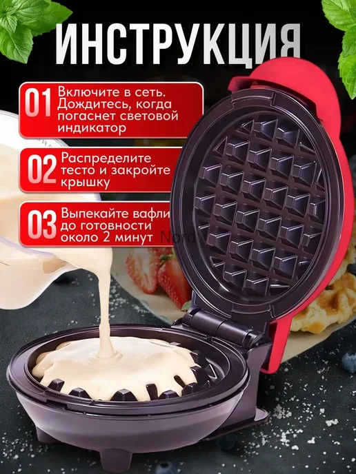Вафельница вафельница_красная 1500 Вт, 1500 Вт, фото 4