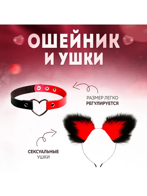 Набор БДСМ для ролевых игр ушки, анальная пробка, ошейник, вариант, фото 2