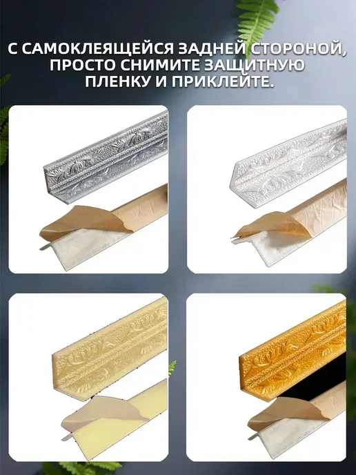 Плинтус самоклеящийся для потолка и стен гибкий 10M, серый, фото 4