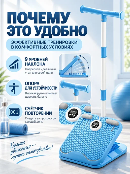 Тренажер для стоп с 9 уровнями и дисплеем, вариант, фото 2