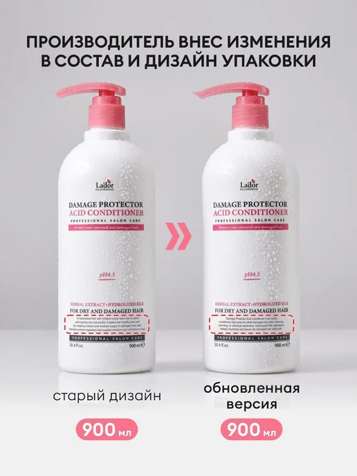 LADOR Набор ШАМПУНЬ и КОНДИЦИОНЕР для сухих окрашенных ACID, вариант, фото 2