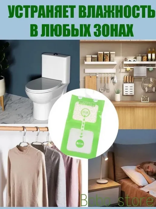 Поглотитель влаги, 10 шт по 50 г, без запаха, 10 шт, 50 г, фото 2