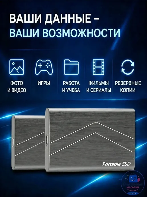 Внешний жесткий диск 1 ТБ портативный, 1 ТБ, фото 3