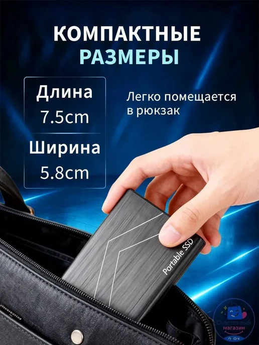 Внешний жесткий диск 1 ТБ портативный, 1 ТБ, фото 4