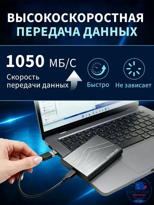 Внешний жесткий диск 1 ТБ портативный, 1 ТБ, фото 6