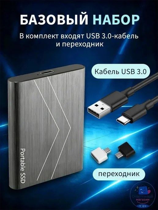 Внешний жесткий диск 1 ТБ портативный, 1 ТБ, фото 8
