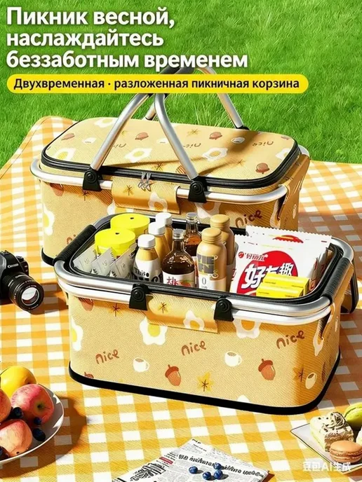 Корзина для пикника 1 предм. на 1 перс, вариант