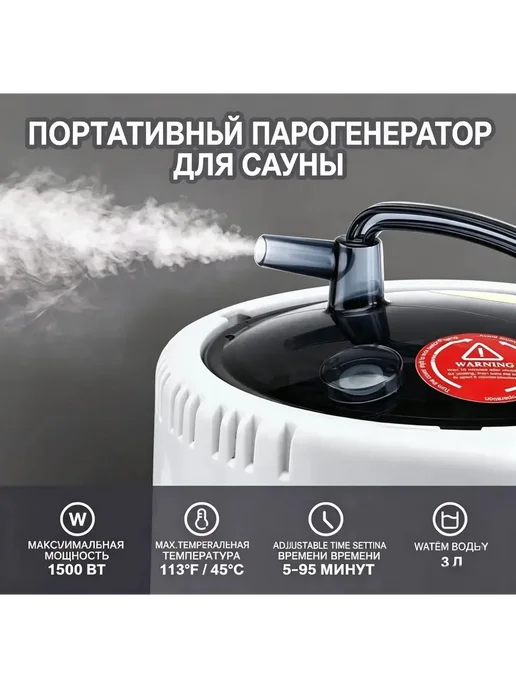 Сауна домашняя с парогенератором, вариант, фото 3