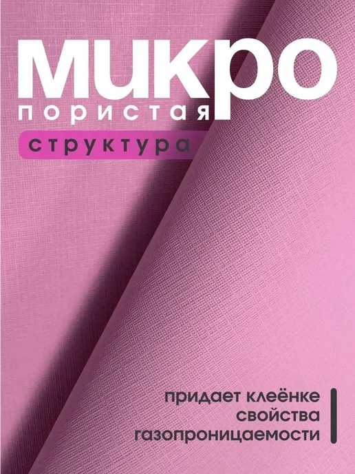 Клеенка медицинская 130х220, 130x220, фото 5