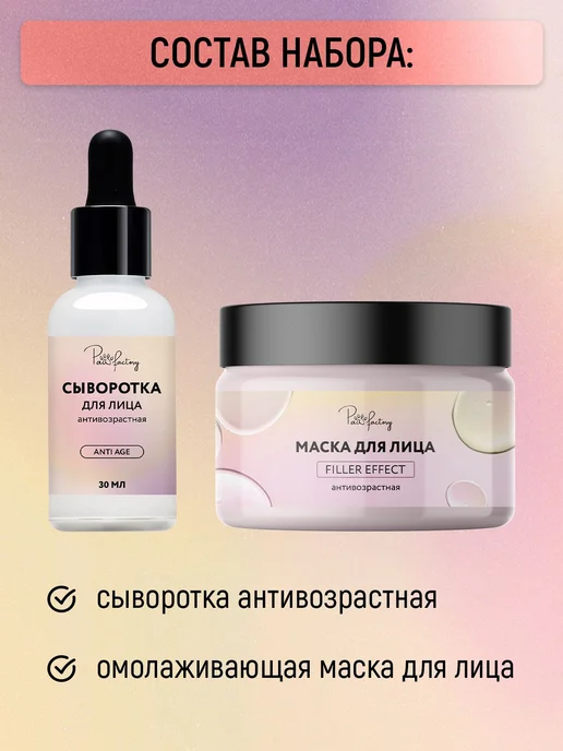 Сыворотка и антивозрастная маска от морщин для лица и шеи, 2, вариант, фото 2