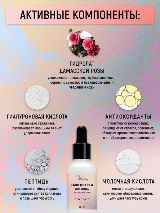 Сыворотка и антивозрастная маска от морщин для лица и шеи, 2, вариант, фото 3