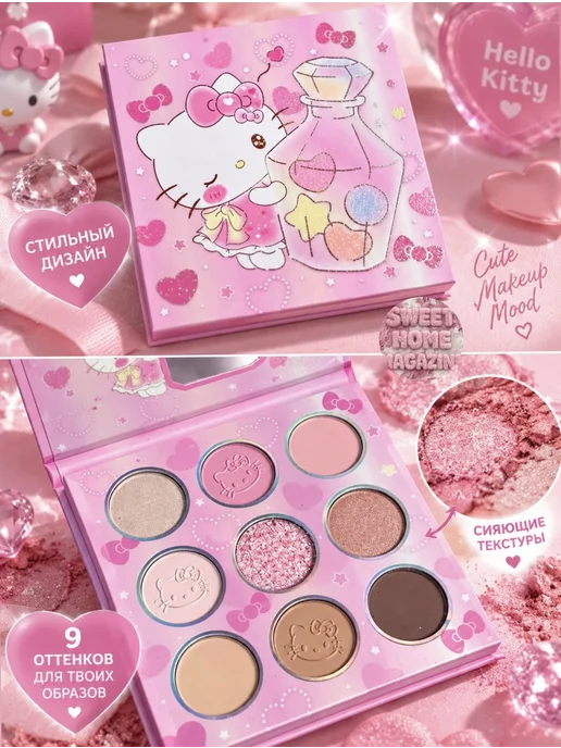 Косметический детский набор Hello Kitty палитра теней 9, розовый, фото 3