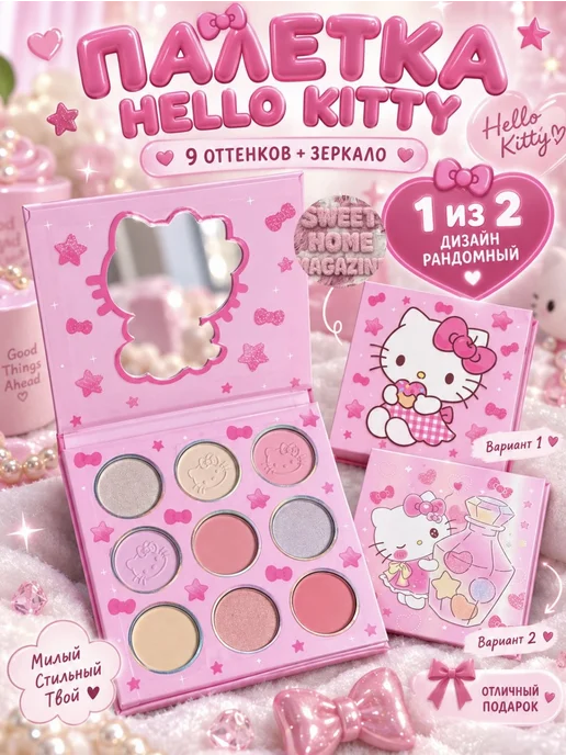 Косметический детский набор Hello Kitty палитра теней 9, розовый, фото 5