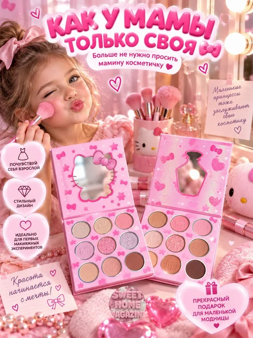Косметический детский набор Hello Kitty палитра теней 9, розовый, фото 7