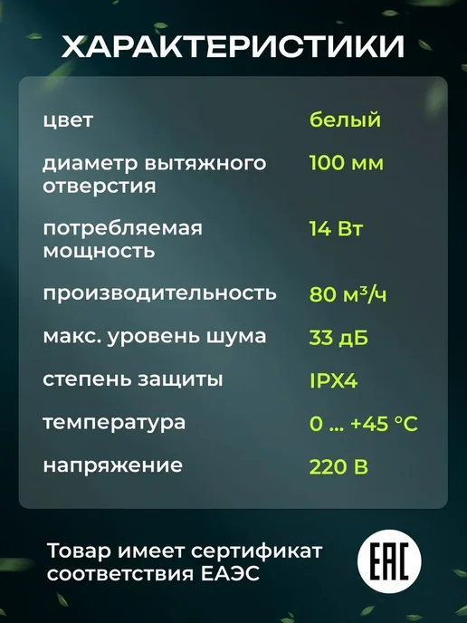 Вентилятор вытяжной 100 с обратным клапаном и москитной, вариант, фото 3