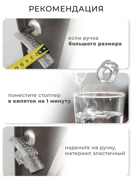 Накладка стоппер на дверную ручку для защиты стен, белый, фото 2