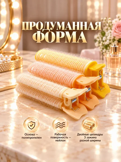 Бигуди-зажимы для объема волос и укладки челки, 3 шт, 3 шт, фото 2