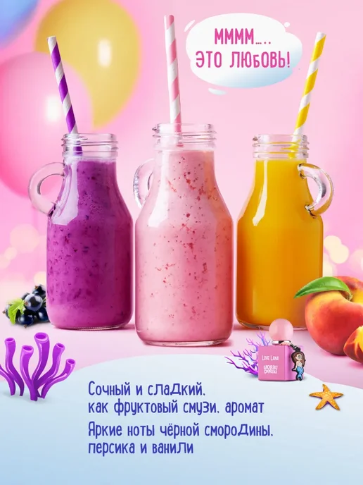 MORIKI DORIKI Туалетная вода для девочек Детские духи Love, вариант, фото 2