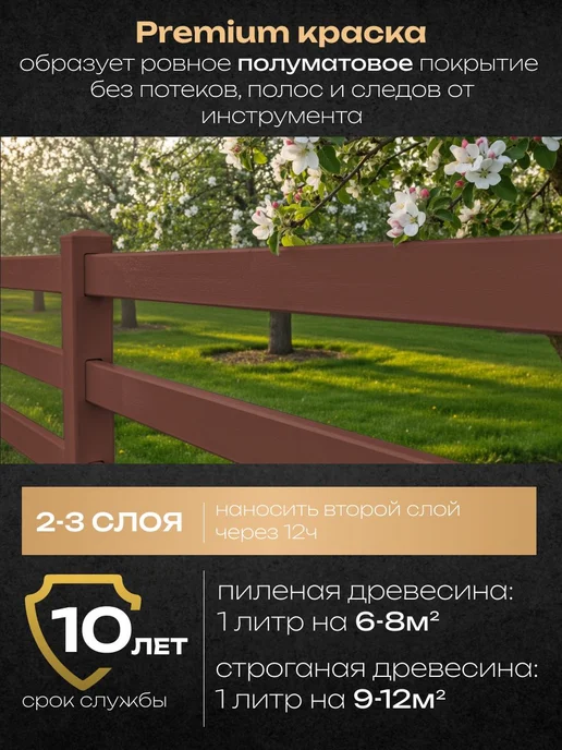 Siberian, Акриловая краска для дерева с воском, База, 900 мл, фото 3