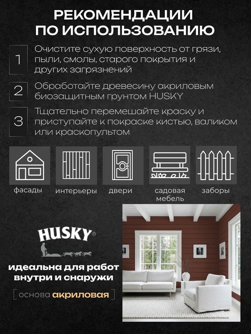 Siberian, Акриловая краска для дерева с воском, База, 900 мл, фото 4
