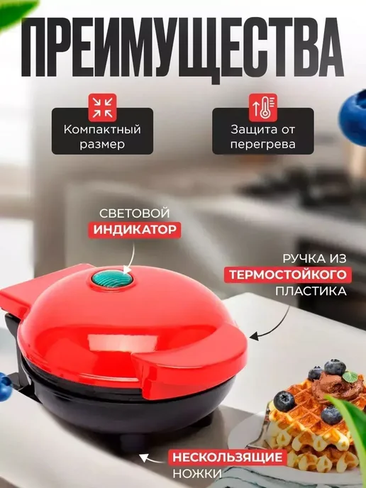 Минивафельница электрическая, 350 Вт, 350 Вт, фото 3