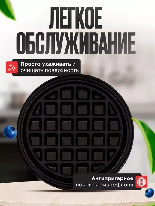 Минивафельница электрическая, 350 Вт, 350 Вт, фото 4