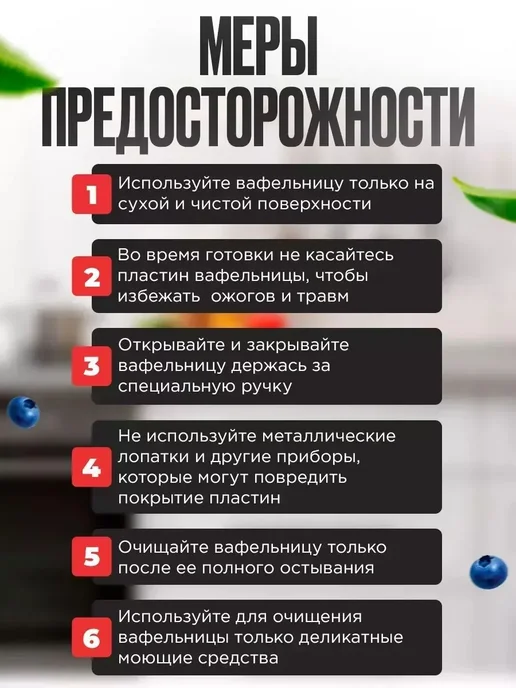 Минивафельница электрическая, 350 Вт, 350 Вт, фото 7