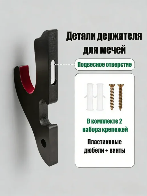 настенное крепление для меча,держатель катаны 2 шт компл, 2 шт, фото 3