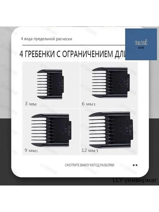 Новая перезаряжаемая электрическая профессиональная машинка, вариант, фото 4