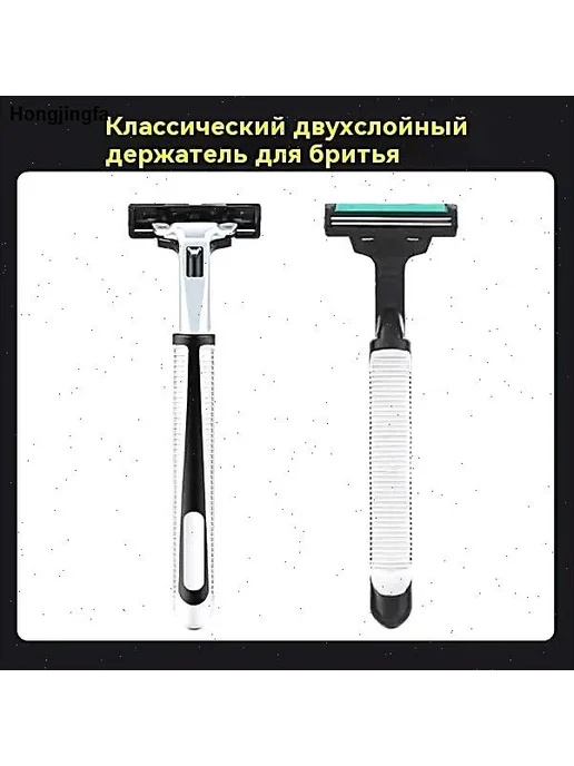 Мужская бритва, вариант, фото 2