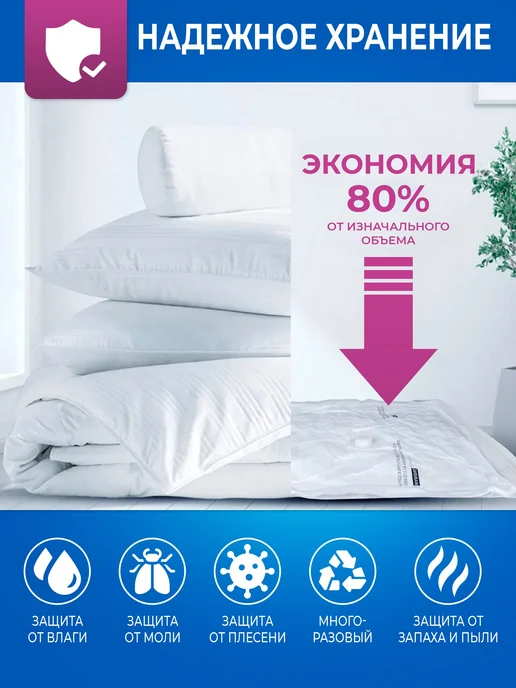 Вакуумные пакеты для одежды с насосом и клапаном для 16 шт, 16 шт, фото 2