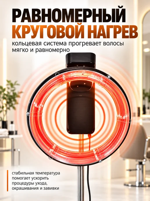 Нагреватель для волос профессиональный для окрашивания, белый, фото 3