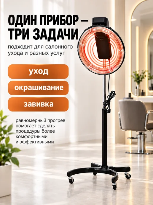 Нагреватель для волос профессиональный для окрашивания, белый, фото 4