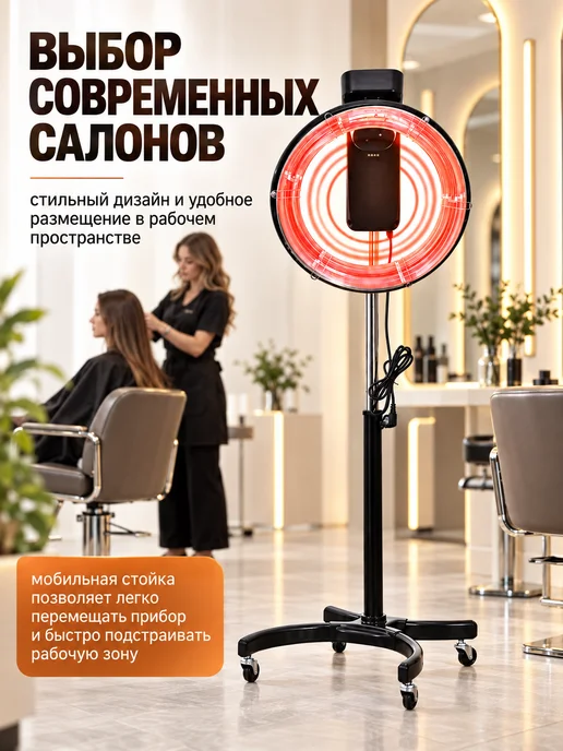 Нагреватель для волос профессиональный для окрашивания, белый, фото 5