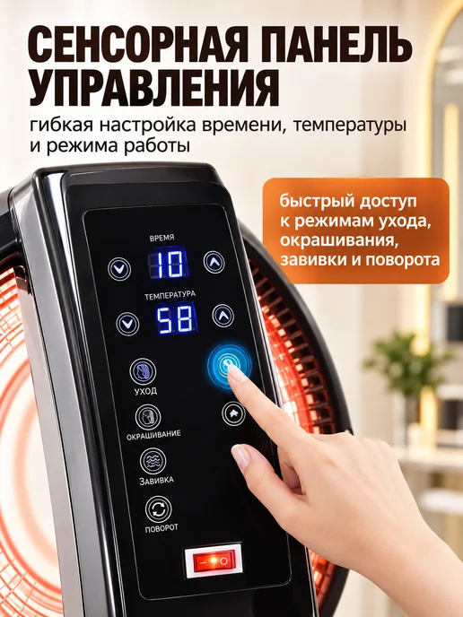 Нагреватель для волос профессиональный для окрашивания, белый, фото 7