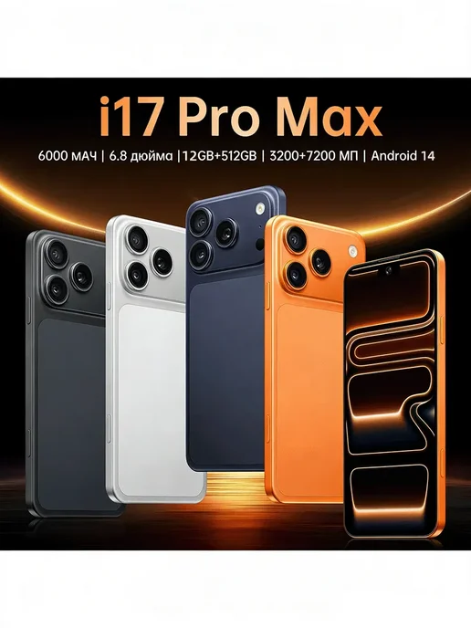 Смартфон Apple iPhone I17 Pro Max Simesim 1 ТБ, черный, фото 2