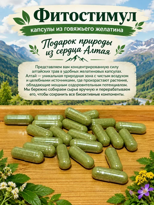 Фитокомплекс "Хороший сон", вариант, фото 3