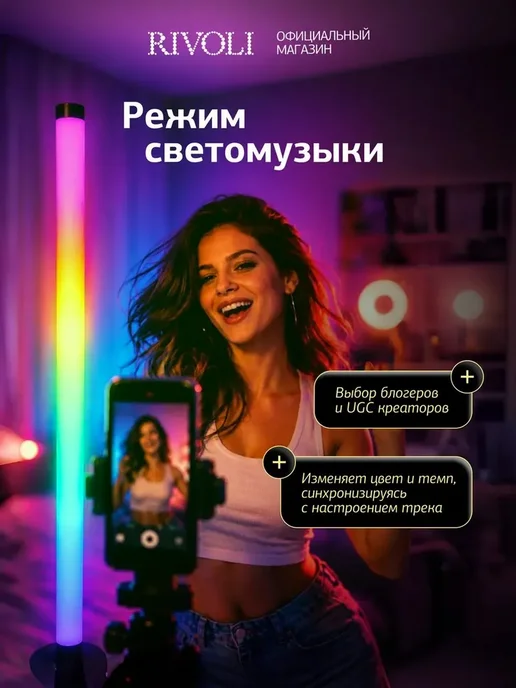 Торшер напольный rgb светодиодный светильник Rivoli Avery, вариант, фото 3