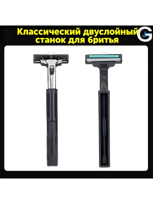 Мужская бритва, вариант, фото 2