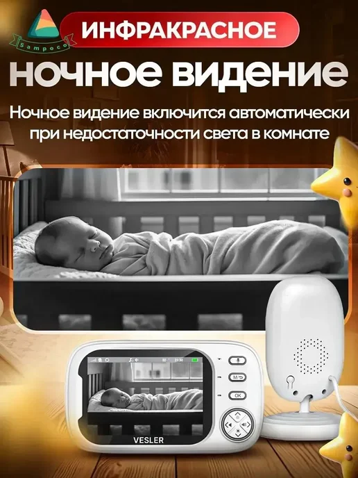 Детский монитор, вариант, фото 3