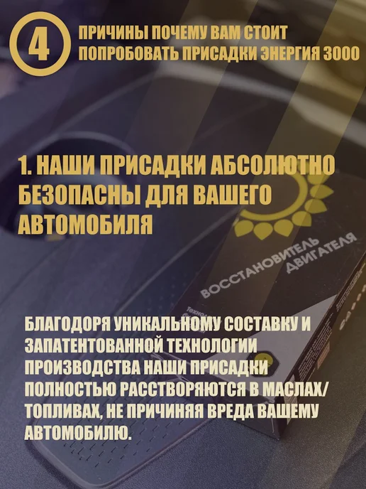 Промывка масляной системы двигателя присадка 100 мл Франция, 100 мл, фото 5