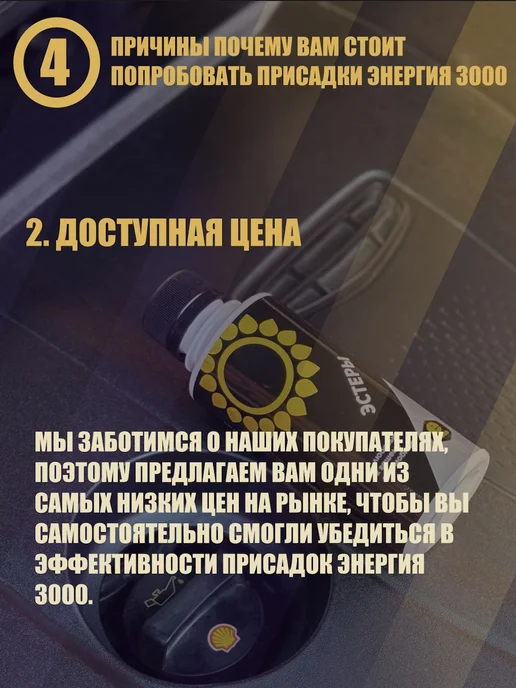 Промывка масляной системы двигателя присадка 100 мл Франция, 100 мл, фото 6