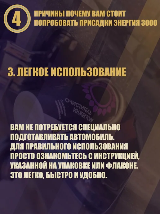 Промывка масляной системы двигателя присадка 100 мл Франция, 100 мл, фото 7