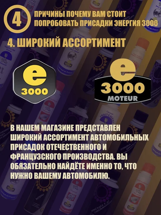 Промывка масляной системы двигателя присадка 100 мл Франция, 100 мл, фото 8