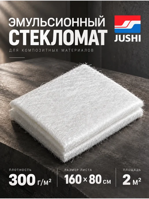 POLYCLUB Стекломат эмульсионный 300 гр на 2 м кв, 300 г, 2 м