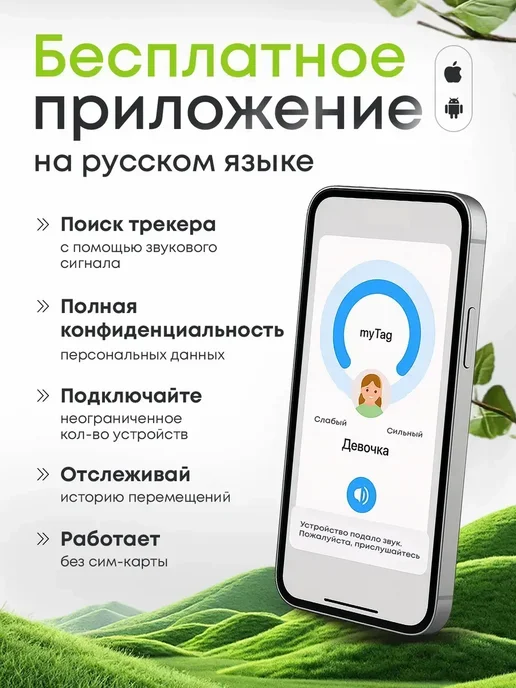 GPS трекер для Iphone и Android маячок отслеживание поиск, вариант, фото 6
