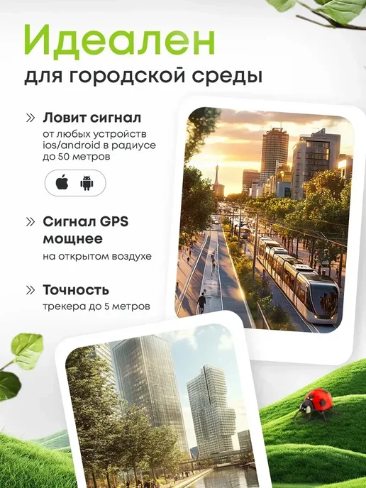 GPS трекер для Iphone и Android маячок отслеживание поиск, вариант, фото 8