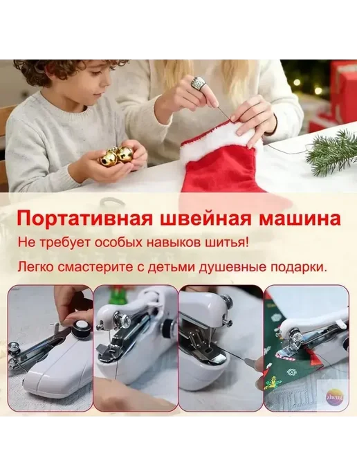 Швейная машина ручная распошивальная, вариант, фото 2