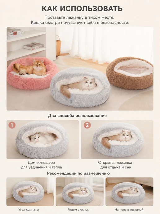 Полузакрытая утепленная лежанка-домик для кошек, вариант, фото 6
